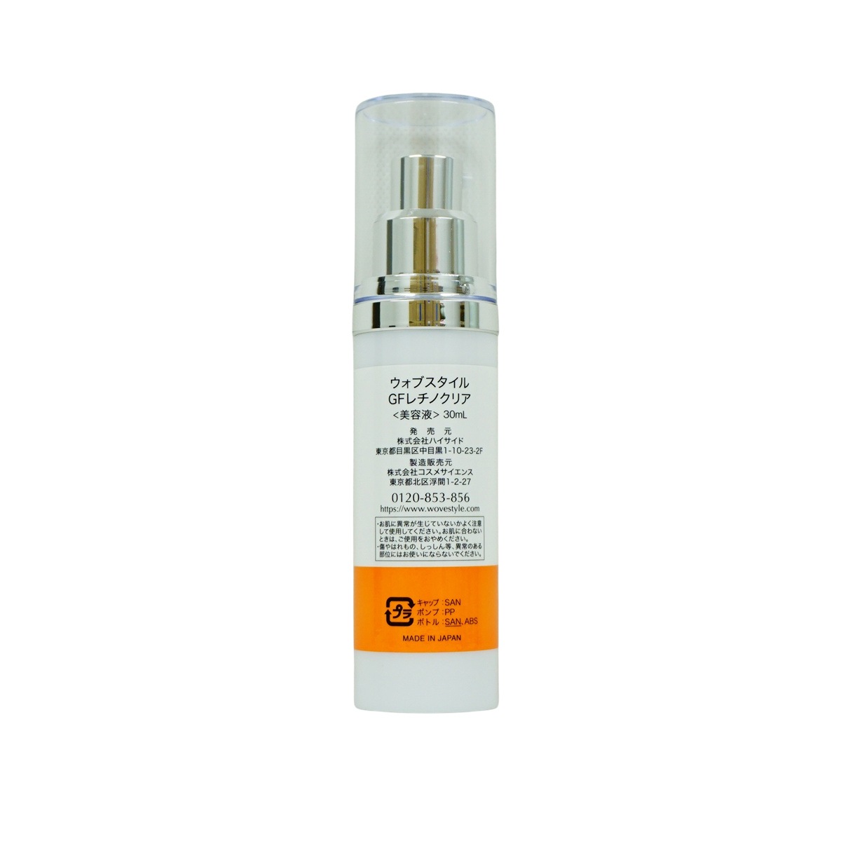 WOVE style ウォブスタイル GFレチノクリア 30mL 濃厚ホワイト