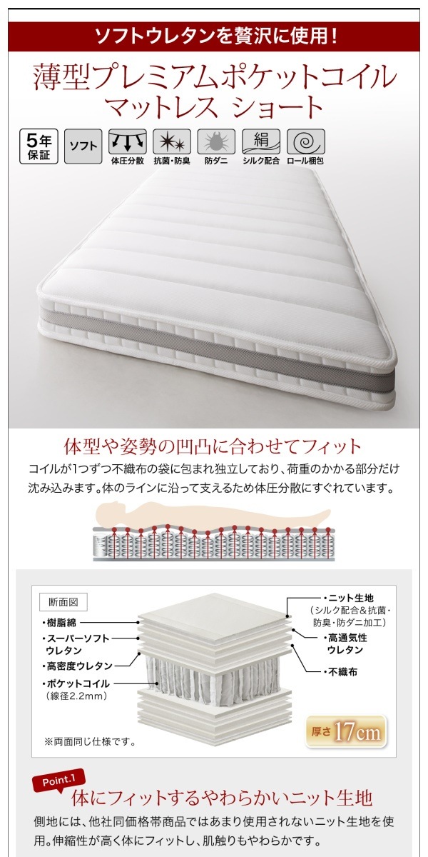 [組立設置料込み]コンセント付き 国産コンパクトチェスト収納ベッド [Flumen]フルーメン [薄型プレミアムポケットコイルマットレス付き] シングル ショート丈 [フレーム色]ナチュラル