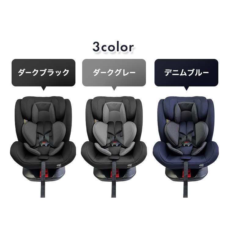 チャイルドシート ベビー ジュニアシート チャイルドシート ISOFIX回転式 ダークブラック ダークグレー デニムブルー (D) メガ割