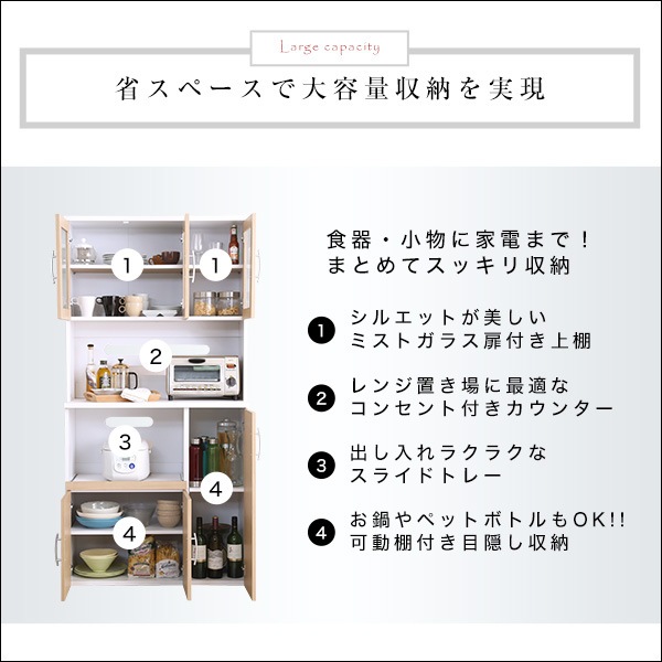 ミストガラス棚ツートンカラー大容量おしゃれ食器棚Nasuta-ナスタ- 2色展開 NPST-1890 ミストガラス棚ツートンカラー大容量おしゃれ食器棚Nasuta-ナスタ- 2色展開 NPST-1890