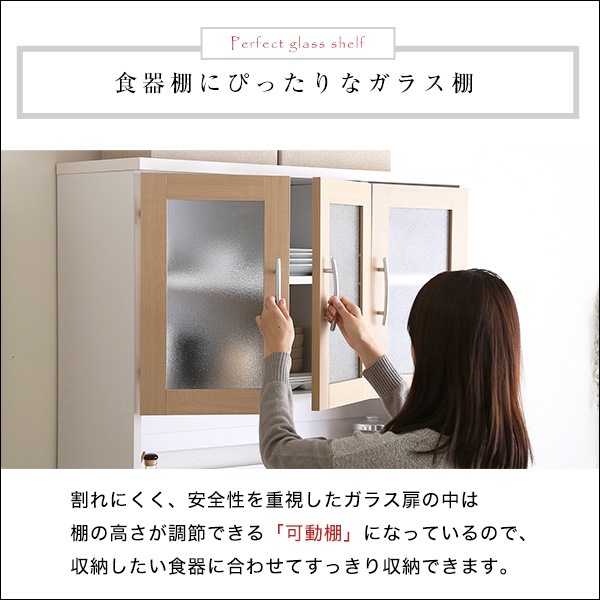 ミストガラス棚ツートンカラー大容量おしゃれ食器棚Nasuta-ナスタ- 2色展開 NPST-1890 ミストガラス棚ツートンカラー大容量おしゃれ食器棚Nasuta-ナスタ- 2色展開 NPST-1890