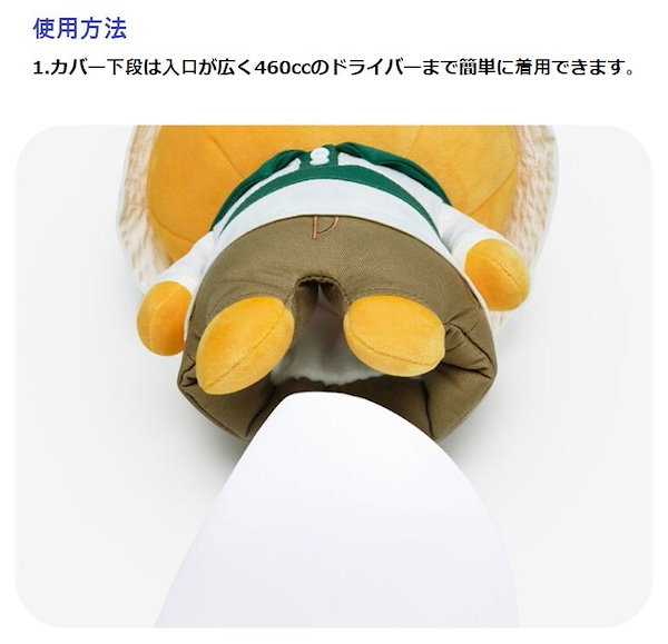 カカオフレンズコスチューム ドライバー カバー3.0 ヘッドカバー MUZI Qoo10] カカオフレンズ コスチューム ドライバー カバー3.0