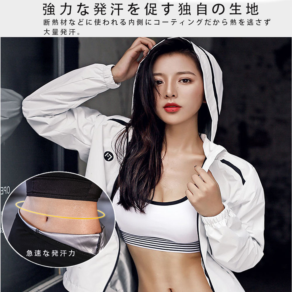 サウナスーツ 運動着 ジャージーメンズ レディース ダイエットスーツ 上下セット 減量用 大きいサイズ 男女兼用 スポーツウエア レディース メンズ洗濯可 ウォーキング 汗 ジョギング筋トレダイエット サウナスーツ 運動着 ジャージーメンズ レディース ダイエットスーツ 上下セット 減量用 大きいサイズ 男女兼用 スポーツウエア レディース メンズ洗濯可 ウォーキング 汗 ジョギング筋トレダイエット