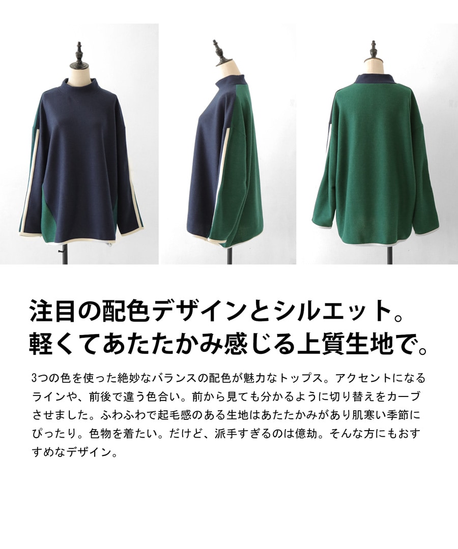 配色ニット ニット レディース トップス 長袖 配色 ・9月19日10時再販メール便不可