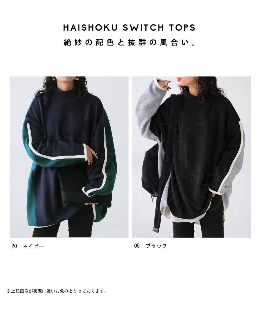配色ニット ニット レディース トップス 長袖 配色 ・9月19日10時再販メール便不可