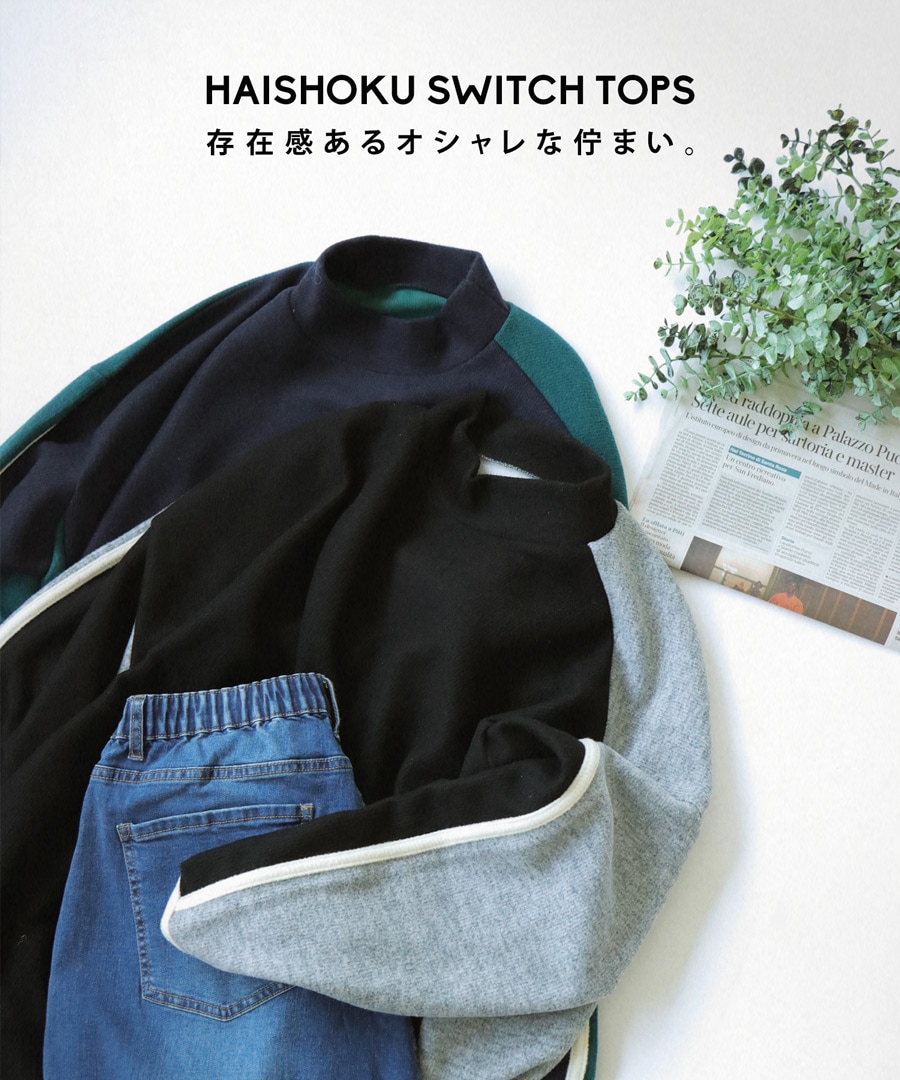 配色ニット ニット レディース トップス 長袖 配色 ・9月19日10時再販メール便不可