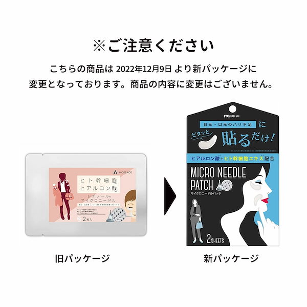 Qoo10] MOREAGE マイクロニードル プレミアム ヒト幹細胞