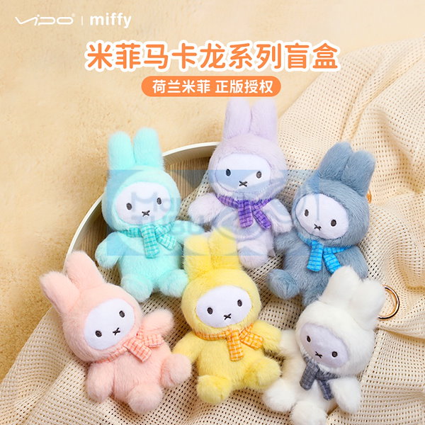 Qoo10] TOPTOY TOP TOY全6種+1 ミッフィー ブ