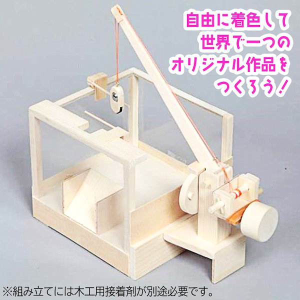 Qoo10] 工作キット 手作りキット 木工工作 自作