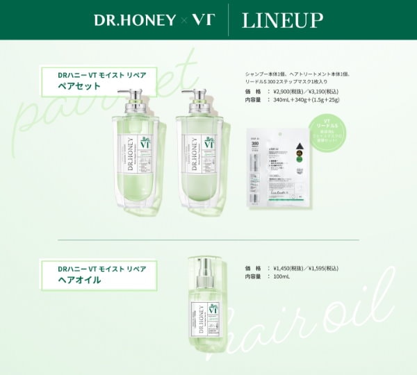 ドクターハニー ホワイトビー バランスリペア トリプルセット 4組