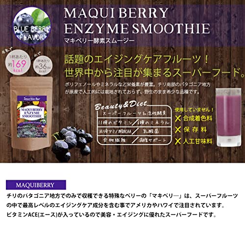 Smoothie Bar 酵素 スムージー 酵素ドリンク (3個セット)
