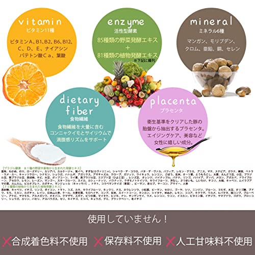 Smoothie Bar 酵素 スムージー 酵素ドリンク (3個セット)