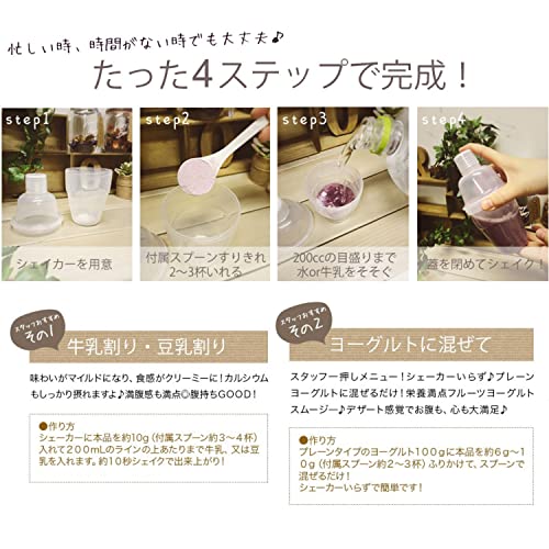 Smoothie Bar 酵素 スムージー 酵素ドリンク (3個セット)