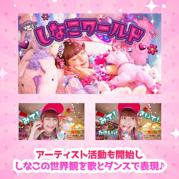 Qoo10] しなこボンボン しなこちゃんプロデュース