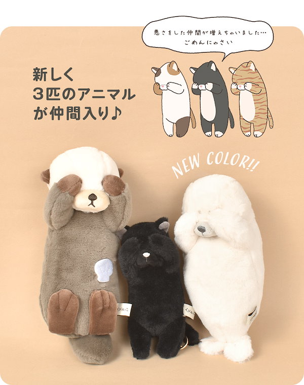Qoo10] パスケース リール付き ぬいぐるみ ねこ