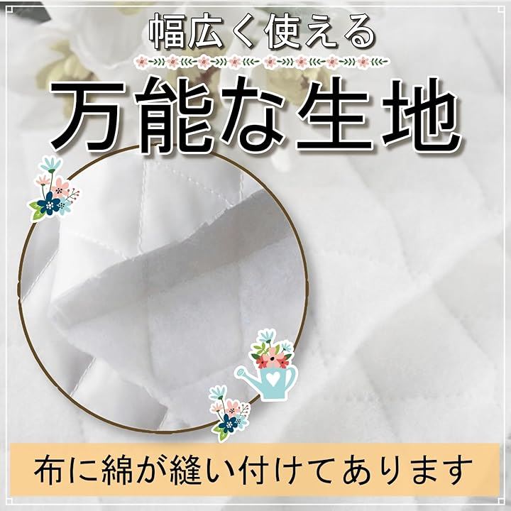 キルト 生地 白 裏地用 中厚 幅140cm キルティング 手芸 無地 布( ホワイト, 3m) キルト 生地 白 裏地用 中厚 幅140cm キルティング 手芸 無地 布( ホワイト, 3m)