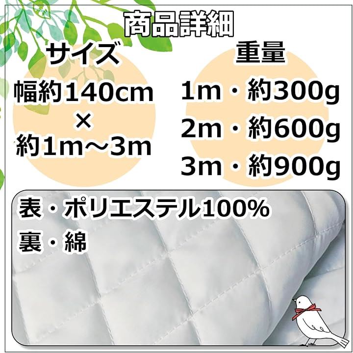 キルト 生地 白 裏地用 中厚 幅140cm キルティング 手芸 無地 布( ホワイト, 3m) キルト 生地 白 裏地用 中厚 幅140cm キルティング 手芸 無地 布( ホワイト, 3m)