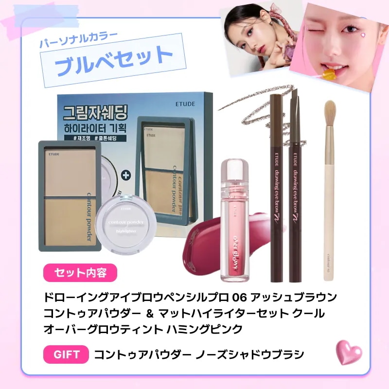 Qoo10] エチュード 【メガ割限定セット】アイブロウ＋コントゥ
