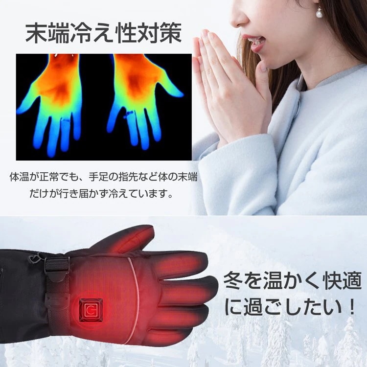【急速出荷】電熱グローブ 電熱手袋 発熱 防水 防風 保温 3段階調温 長時間作動 防寒対策 省エネ バイク 耐