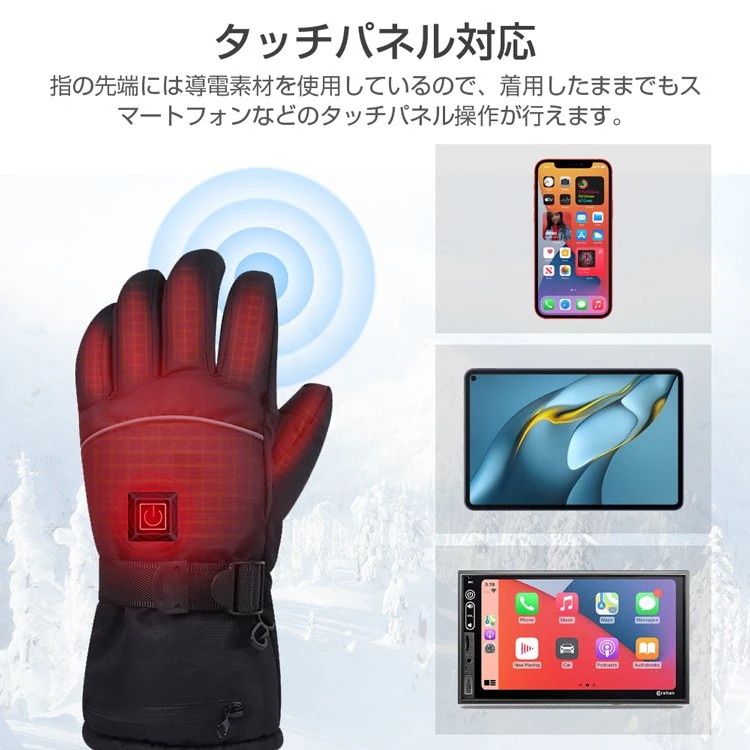 【急速出荷】電熱グローブ 電熱手袋 発熱 防水 防風 保温 3段階調温 長時間作動 防寒対策 省エネ バイク 耐