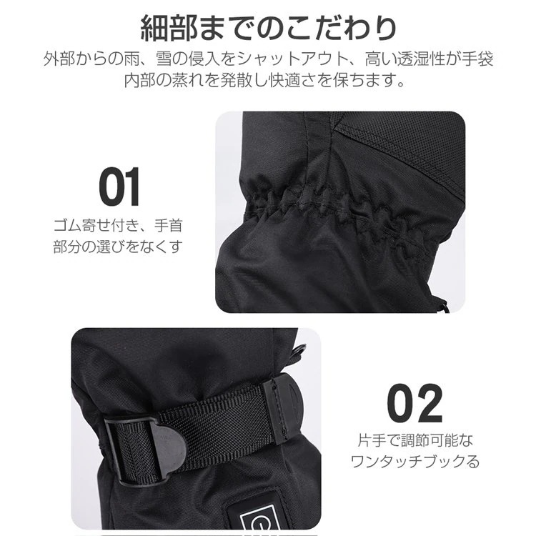 【急速出荷】電熱グローブ 電熱手袋 発熱 防水 防風 保温 3段階調温 長時間作動 防寒対策 省エネ バイク 耐