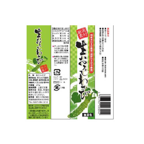 生おろしわさび(チューブ) 40g 10個セット 東京フード 生おろしわさび(チューブ) 40g 10個セット 東京フード