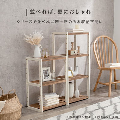 限定品定番 木製 カジュアルラック 3段 幅75 オ : 家具・インテリア 即納日本製