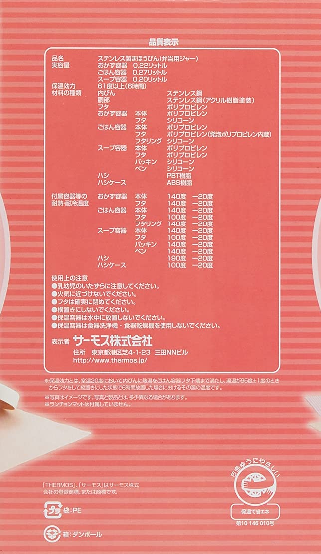 サーモス サーモス ステンレスランチジャー 約0.6合 コーラルピンク JBC-801 CP