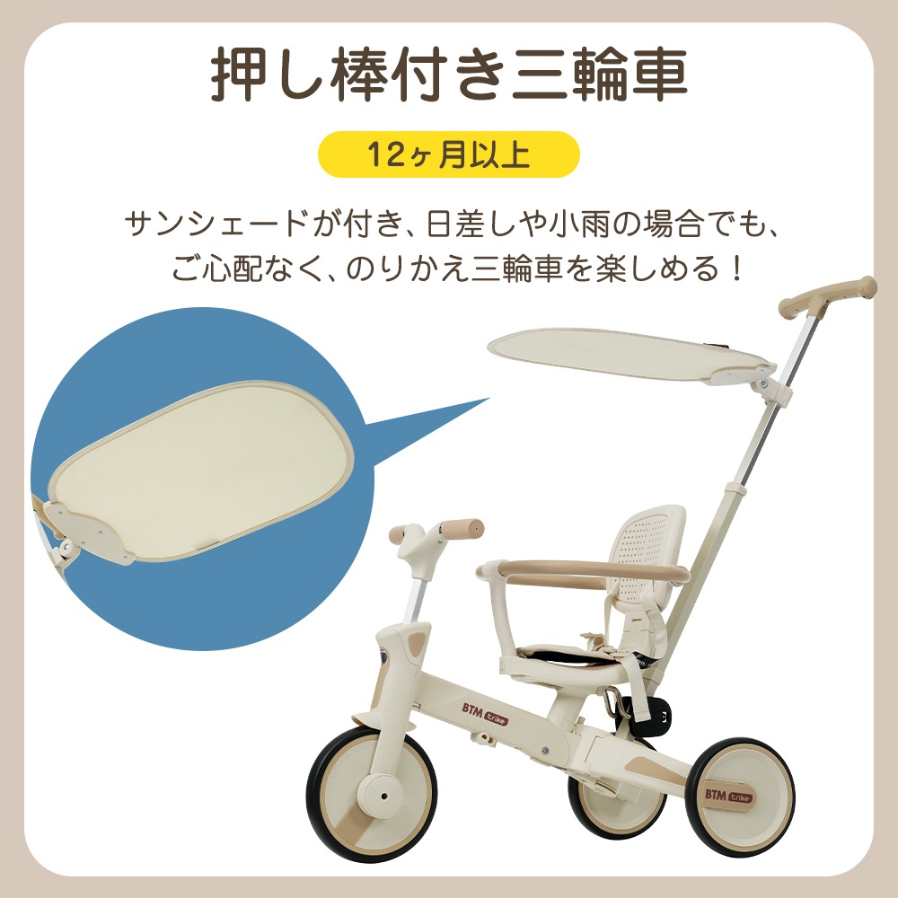 【国内発送】22三輪車 ワンタッチ折りたたみ 高級 子供用三輪車(ベージュ×ブラウン) 三輪車のりもの サンシェード付き 安全バー付き シートベルト付き コントロールバー付き 【国内発送】22三輪車 ワンタッチ折りたたみ 高級 子供用三輪車(ベージュ×ブラウン) 三輪車のりもの サンシェード付き 安全バー付き シートベルト付き コントロールバー付き