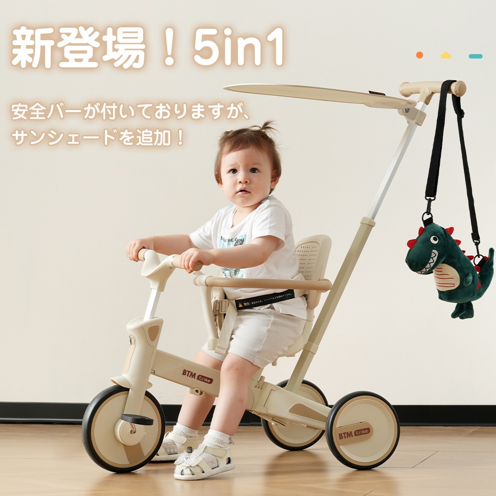 【国内発送】22三輪車 ワンタッチ折りたたみ 高級 子供用三輪車(ベージュ×ブラウン) 三輪車のりもの サンシェード付き 安全バー付き シートベルト付き コントロールバー付き 【国内発送】22三輪車 ワンタッチ折りたたみ 高級 子供用三輪車(ベージュ×ブラウン) 三輪車のりもの サンシェード付き 安全バー付き シートベルト付き コントロールバー付き