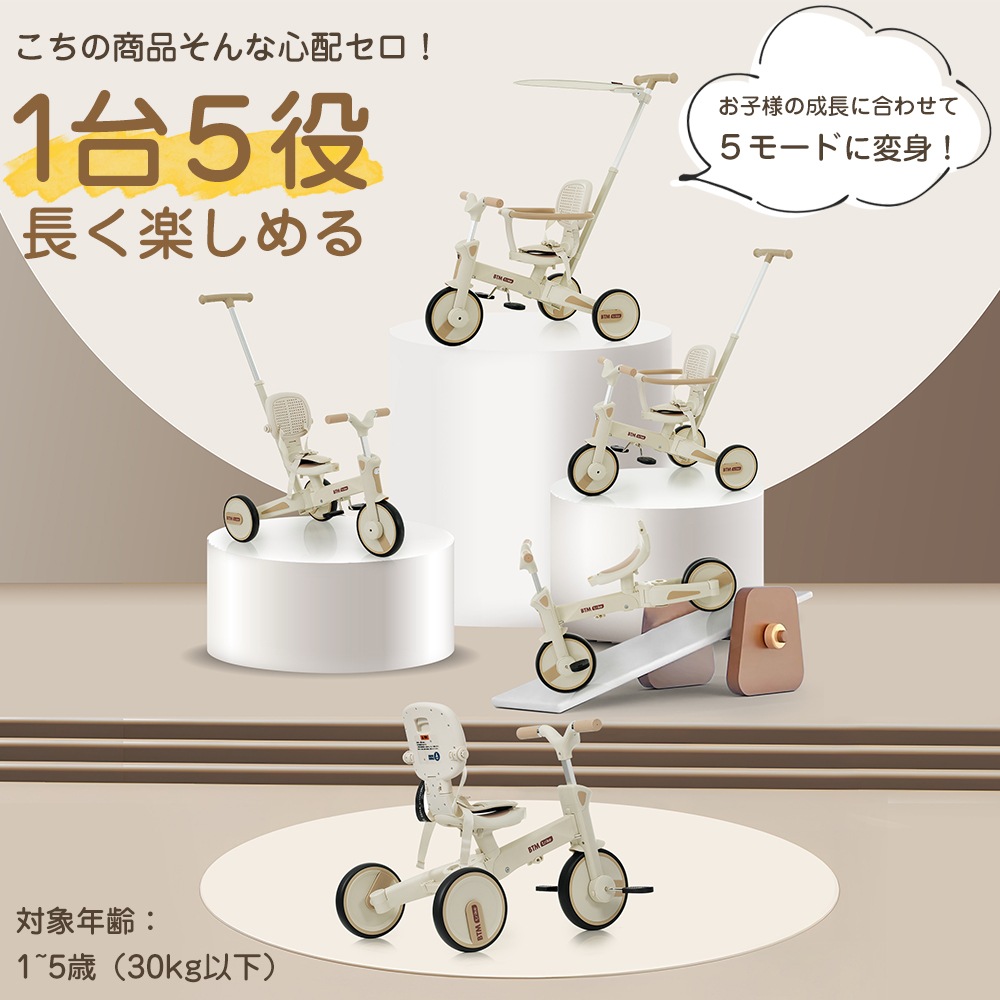 【国内発送】22三輪車 ワンタッチ折りたたみ 高級 子供用三輪車(ベージュ×ブラウン) 三輪車のりもの サンシェード付き 安全バー付き シートベルト付き コントロールバー付き 【国内発送】22三輪車 ワンタッチ折りたたみ 高級 子供用三輪車(ベージュ×ブラウン) 三輪車のりもの サンシェード付き 安全バー付き シートベルト付き コントロールバー付き