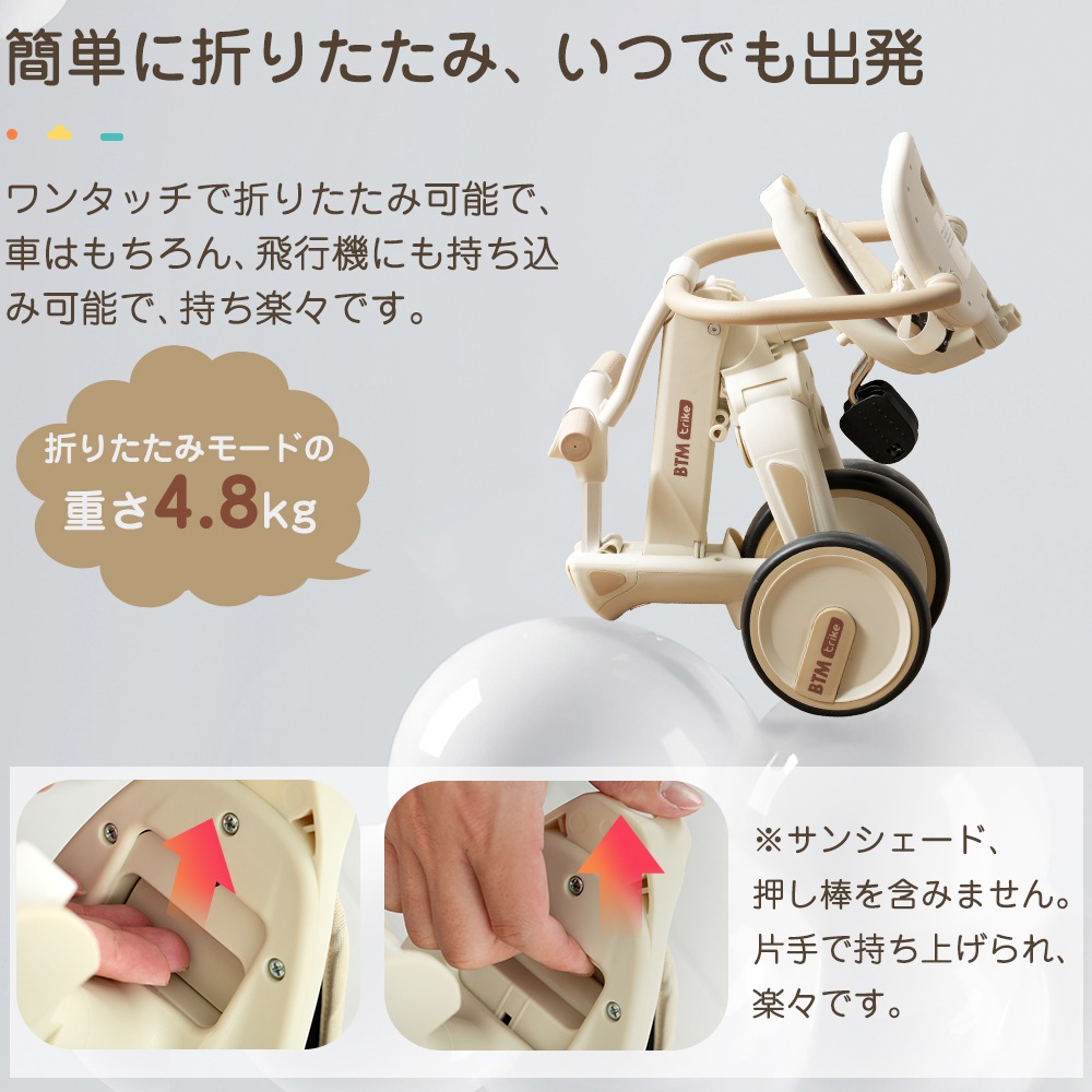 【国内発送】22三輪車 ワンタッチ折りたたみ 高級 子供用三輪車(ベージュ×ブラウン) 三輪車のりもの サンシェード付き 安全バー付き シートベルト付き コントロールバー付き 【国内発送】22三輪車 ワンタッチ折りたたみ 高級 子供用三輪車(ベージュ×ブラウン) 三輪車のりもの サンシェード付き 安全バー付き シートベルト付き コントロールバー付き