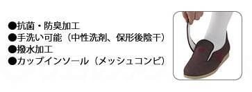徳武産業 あゆみシューズ 介護靴 施設用 ダブルマジックII 雅（みやび） 7E ピンク 両足3Lサイズ 7021