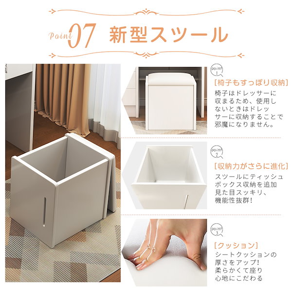 Qoo10] 新作登場 ドレッサー スツール付き 大型