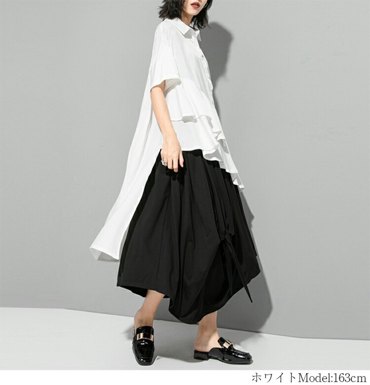 アシンメトリー トップス レディース春 夏 半袖 シャツ 上品 ダブルフリル フィッシュテール シャツワンピース ティアード ヘムカット ワンピ イレギュラーヘム ゴシック モード系 黒 白 プレゼン アシンメトリー トップス レディース春 夏 半袖 シャツ 上品 ダブルフリル フィッシュテール シャツワンピース ティアード ヘムカット ワンピ イレギュラーヘム ゴシック モード系 黒 白 プレゼン