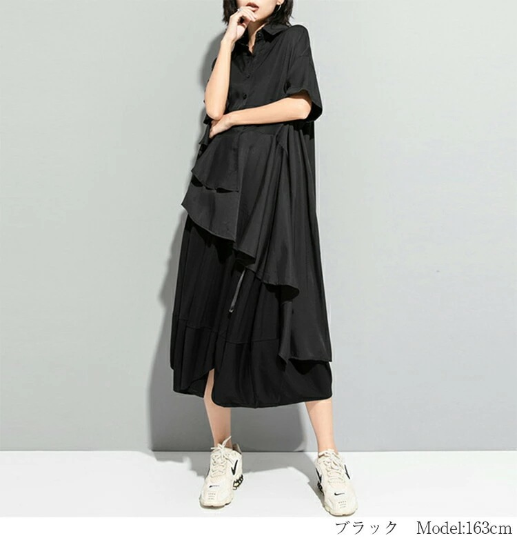 アシンメトリー トップス レディース春 夏 半袖 シャツ 上品 ダブルフリル フィッシュテール シャツワンピース ティアード ヘムカット ワンピ イレギュラーヘム ゴシック モード系 黒 白 プレゼン アシンメトリー トップス レディース春 夏 半袖 シャツ 上品 ダブルフリル フィッシュテール シャツワンピース ティアード ヘムカット ワンピ イレギュラーヘム ゴシック モード系 黒 白 プレゼン