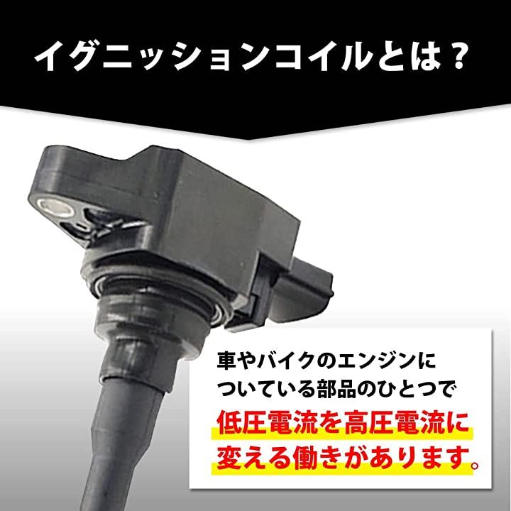 互換品 イグニッションコイル 4本セット 日産 キューブ キャラバン ウイングロード など 22448-1KT0A 22448-ED000 22448-JA00A 22448-JA00C