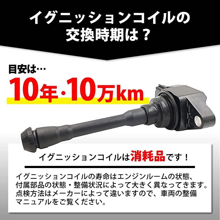 互換品 イグニッションコイル 4本セット 日産 キューブ キャラバン ウイングロード など 22448-1KT0A 22448-ED000 22448-JA00A 22448-JA00C