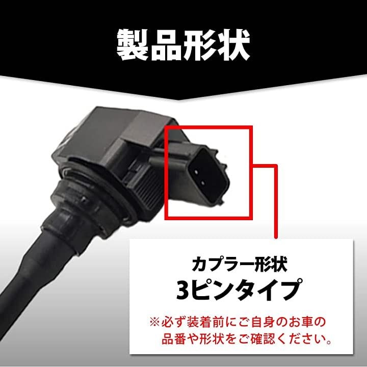 互換品 イグニッションコイル 4本セット 日産 キューブ キャラバン ウイングロード など 22448-1KT0A 22448-ED000 22448-JA00A 22448-JA00C