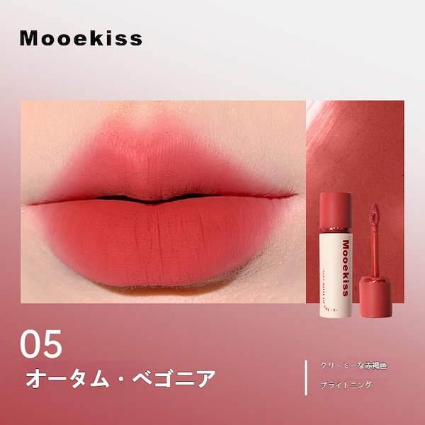 リップ26本まとめ売り✨ Qoo10] Mooekiss 【BEST本日限定】リップ/泥リップ/リ