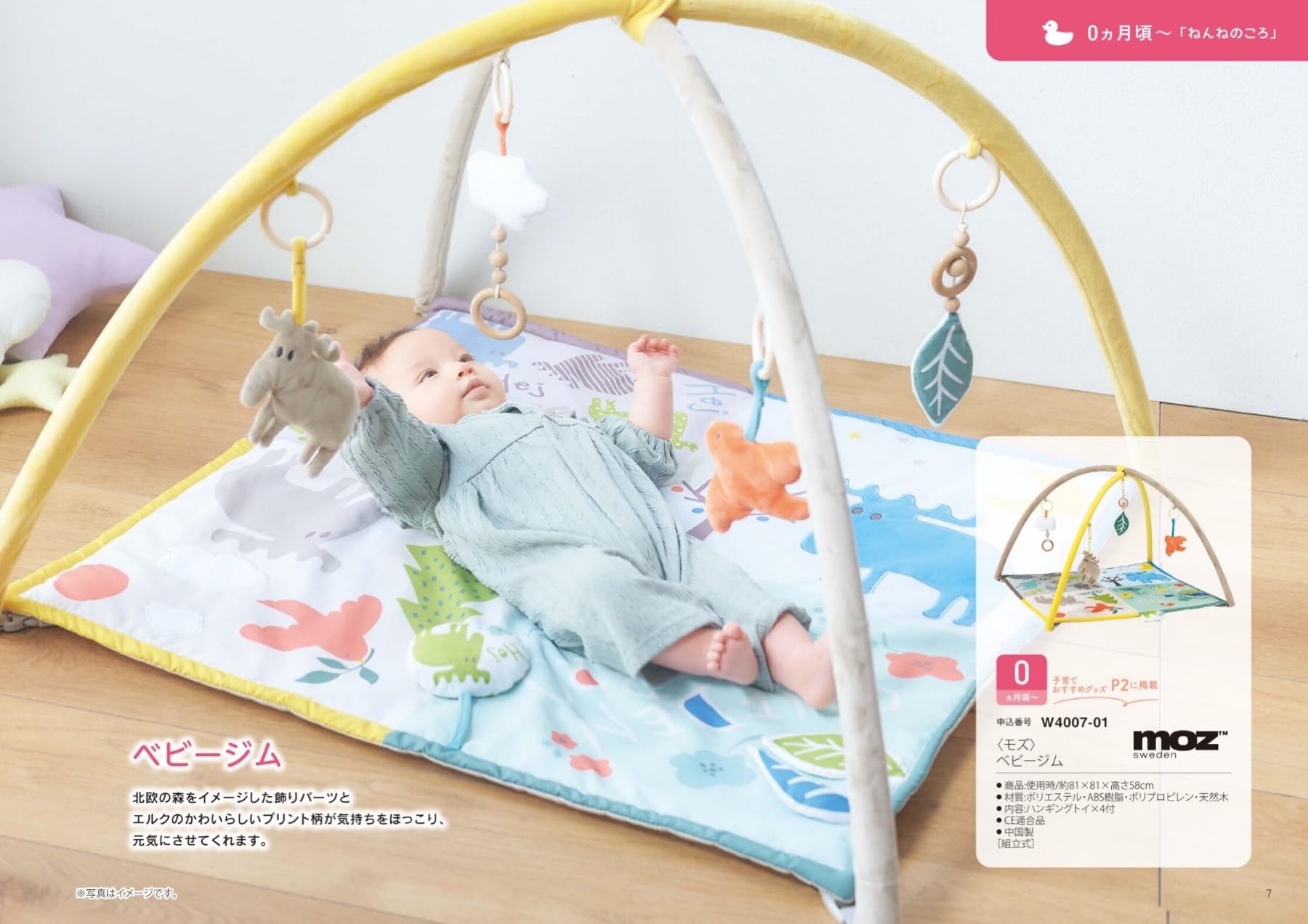 ハーモニック カタログギフト えらんで 出産祝い にこにこ 10,000円コース 包装紙：ローズメモリー