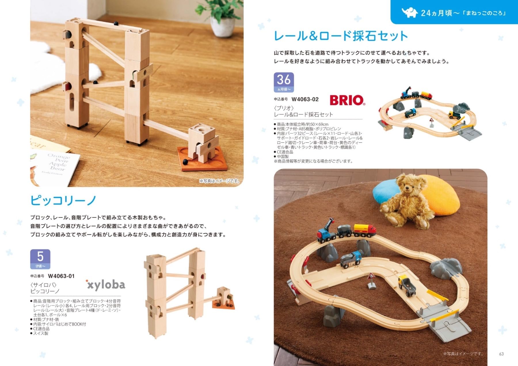 ハーモニック カタログギフト えらんで 出産祝い にこにこ 10,000円コース 包装紙：ローズメモリー