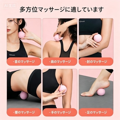 Qoo10] マッサージ ストレッチ ボール 2個セッ