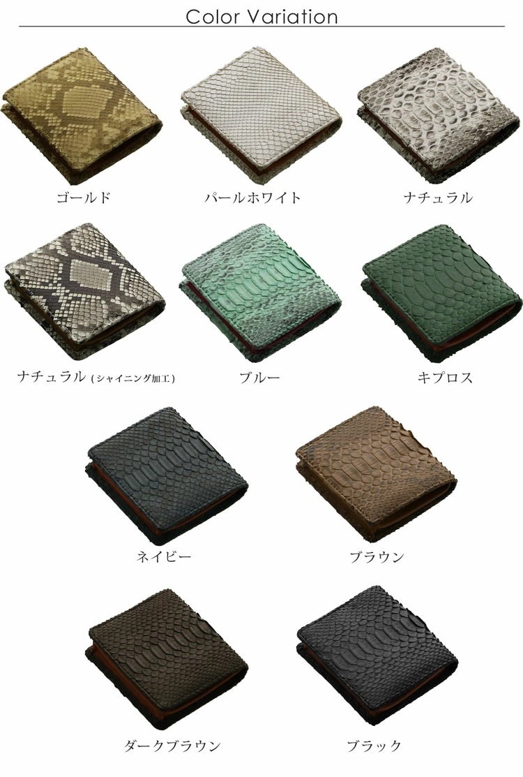 パイソンレザーコインケース ネコポス対応 パイソンレザーコインケース ネコポス対応