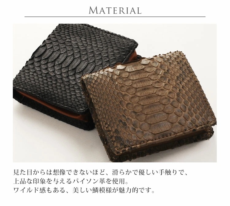 パイソンレザーコインケース ネコポス対応 パイソンレザーコインケース ネコポス対応