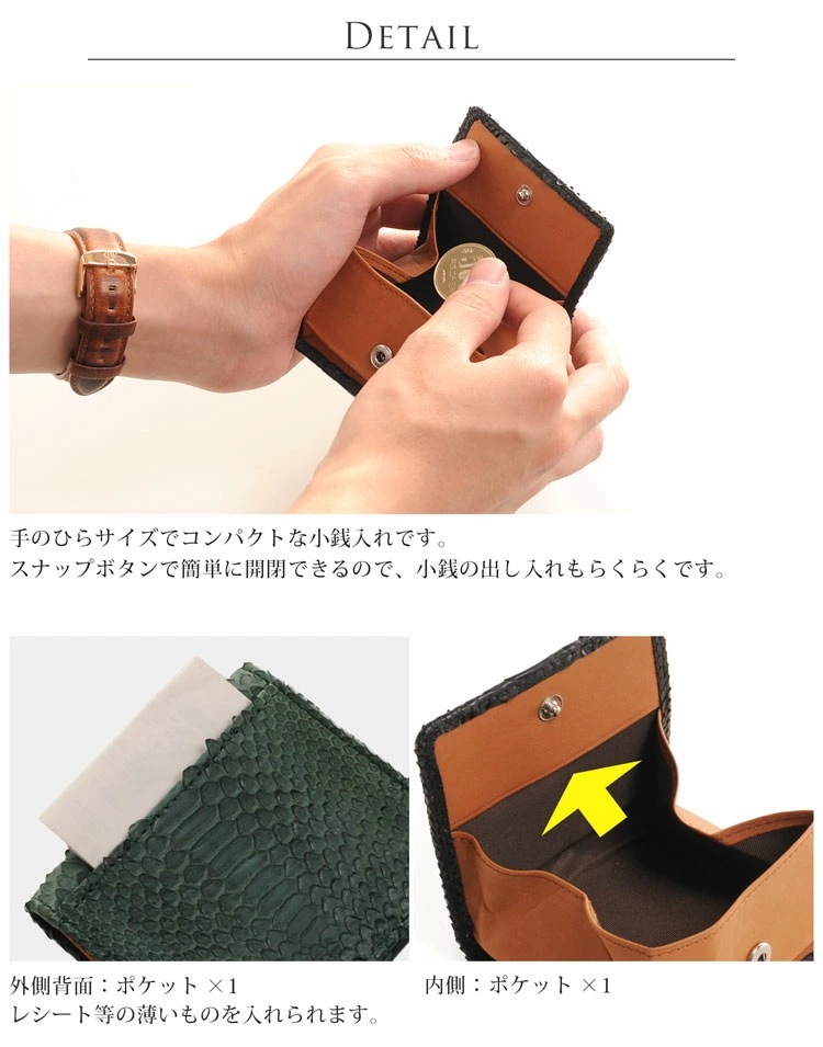 パイソンレザーコインケース ネコポス対応 パイソンレザーコインケース ネコポス対応