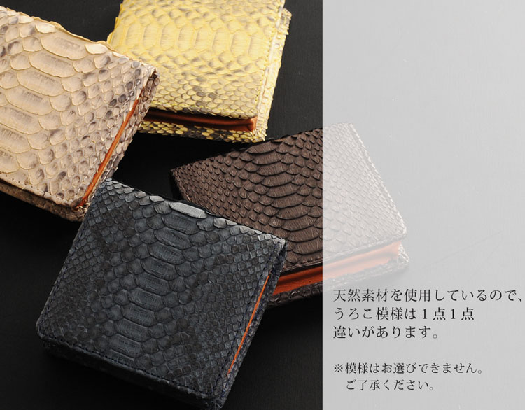パイソンレザーコインケース ネコポス対応 パイソンレザーコインケース ネコポス対応