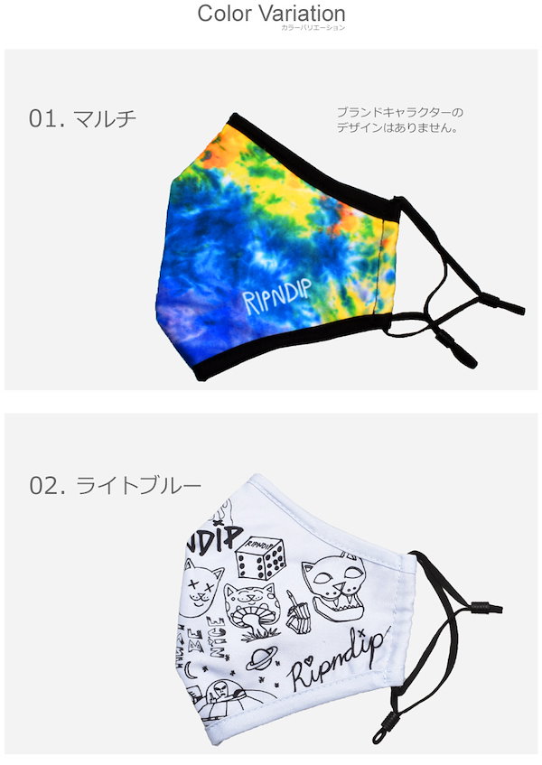 Qoo10] リップンディップ RIPNDIP リップンディップ マスク