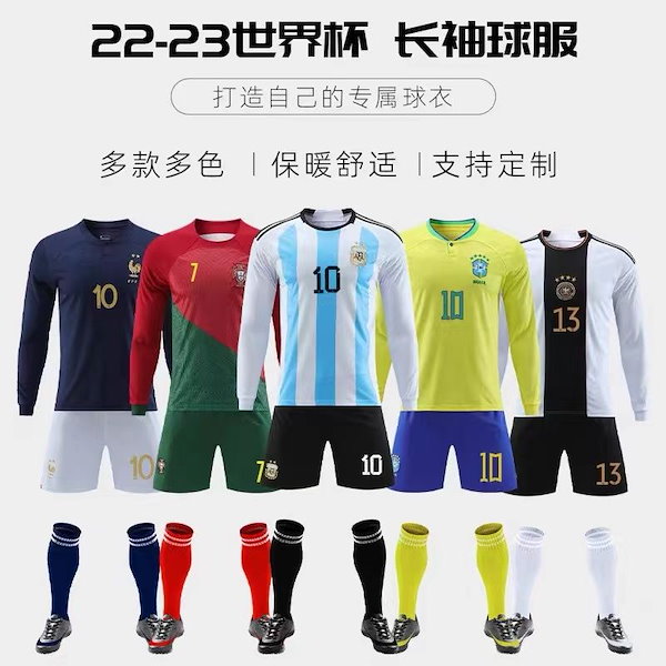 Qoo10] ワールドカップ アルゼンチン代表 ユニフ