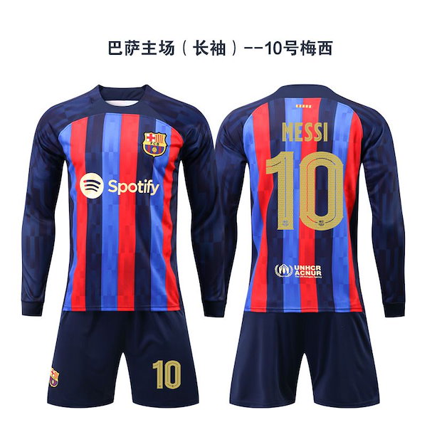 Qoo10] ワールドカップ アルゼンチン代表 ユニフ